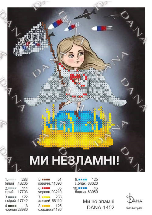 

Схема для вышивки бисером Нас не сломать!