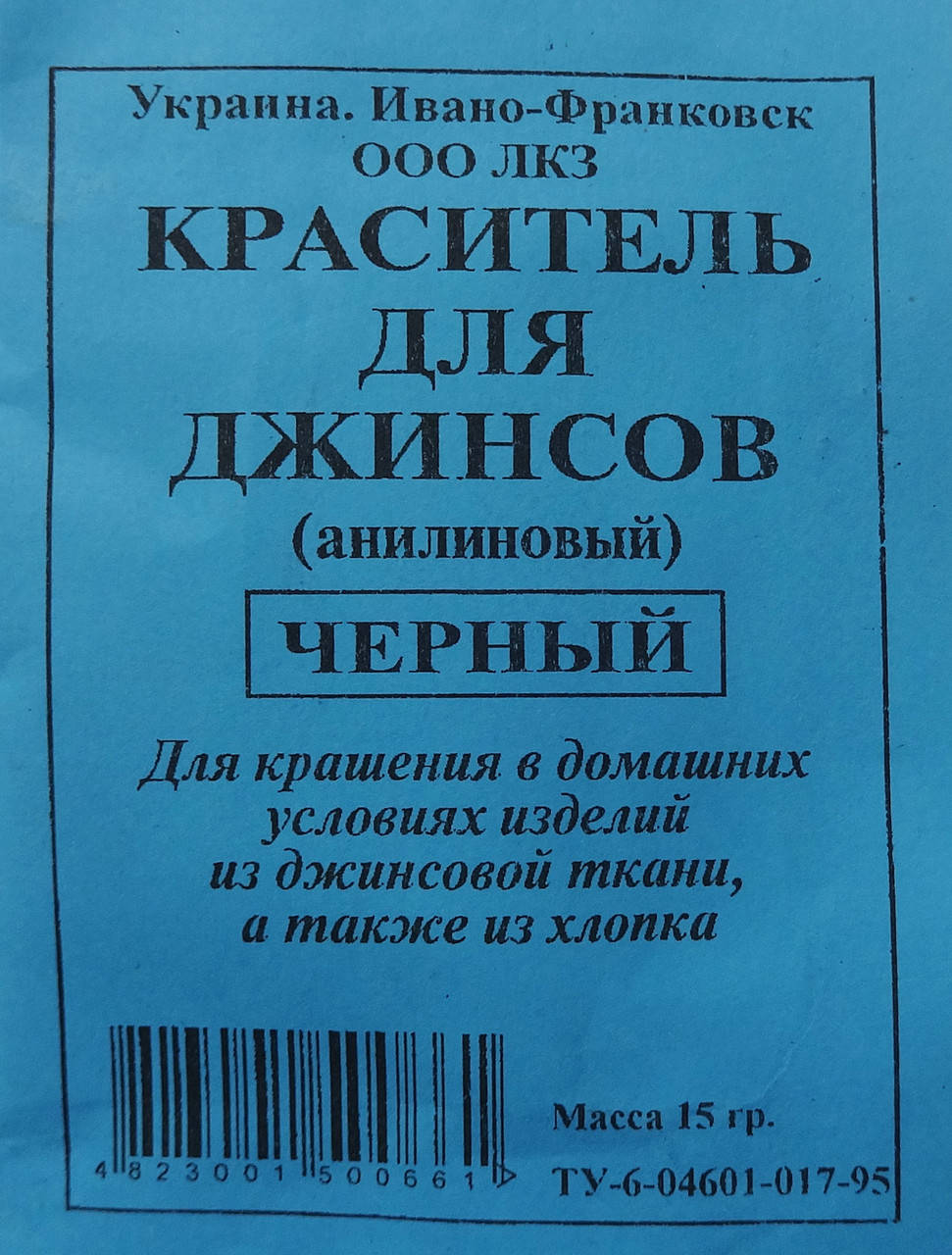

Краситель для джинсов черный анилиновый