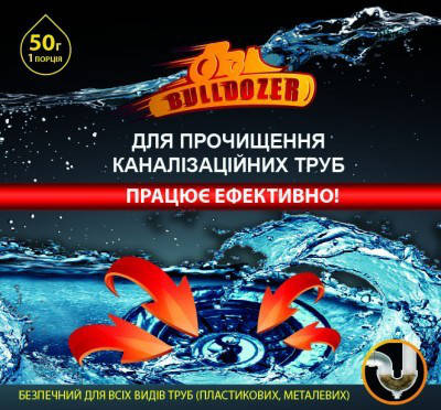 

Препарат Бульдозер для прочистки канализационных труб 50 г
