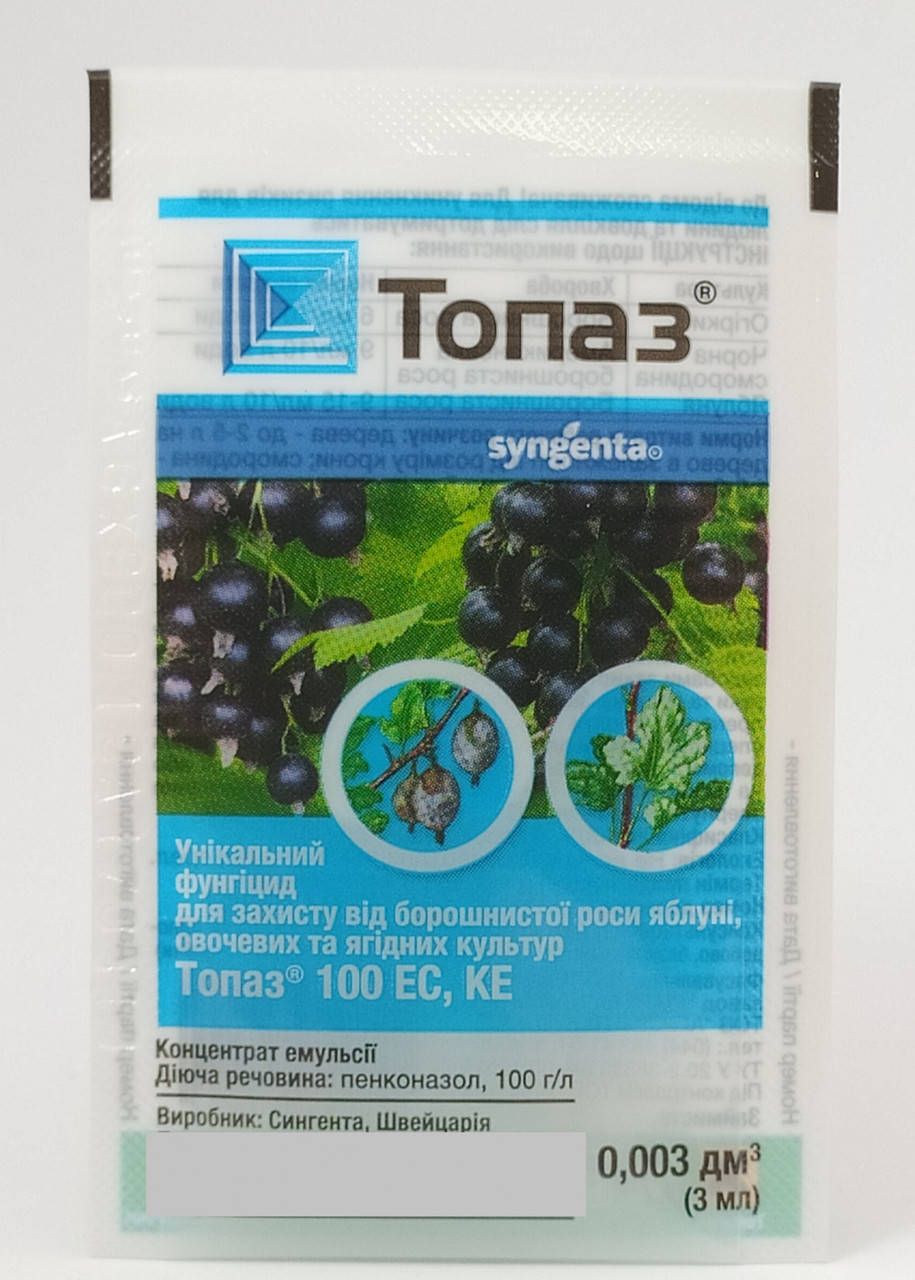 

Фунгицид Топаз 3мл Syngenta