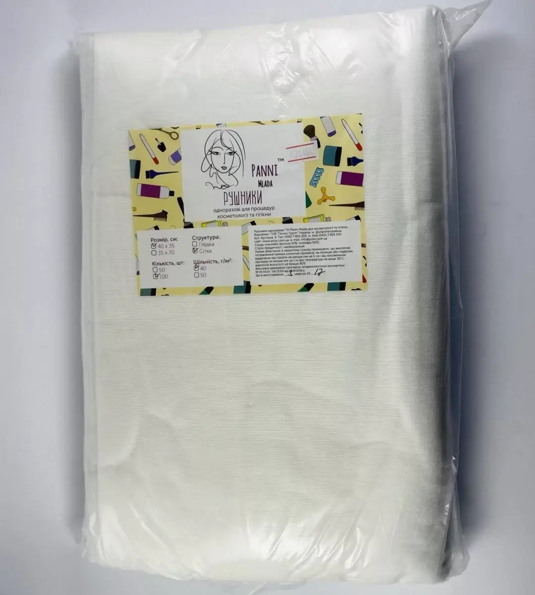 

Полотенце в пачке Panni Mlada 35см*40см (100шт/уп);спанлэйс;40гр/м2;сетка (8шт/ящ)