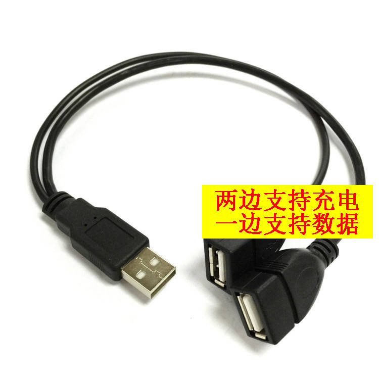 

USB 2.0 тато в 2 мами кабель Y тип розгалужувач, Черный