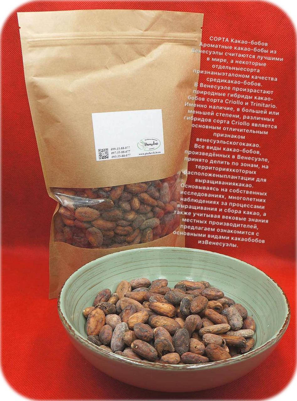 

Какао бобы отборные. ТМ First Old Cocoa (Венесуэла) Вес:250 грамм