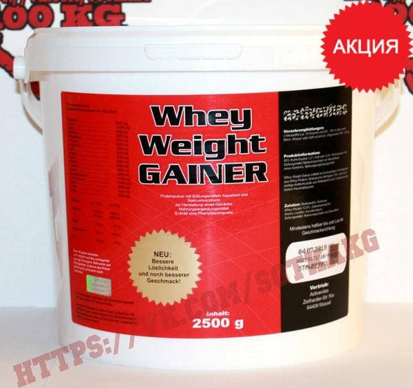 

Гейнер: Activevites Weight Gainer || 2.5кг
