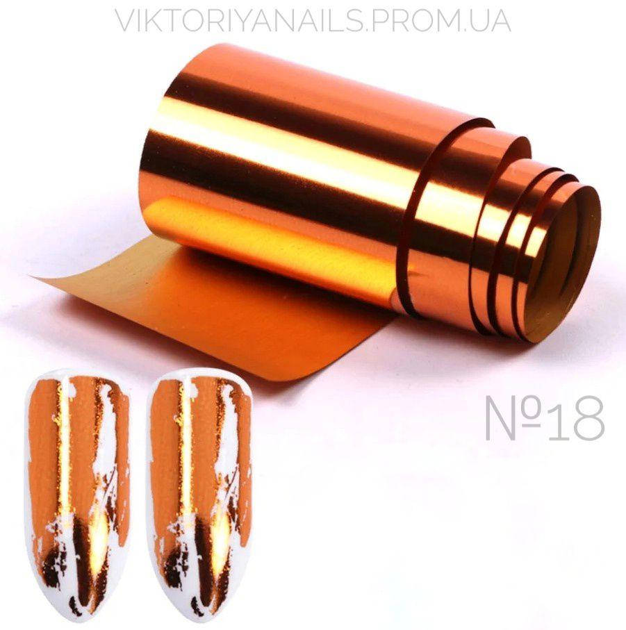 

Фольга для литья №18, длина 1м