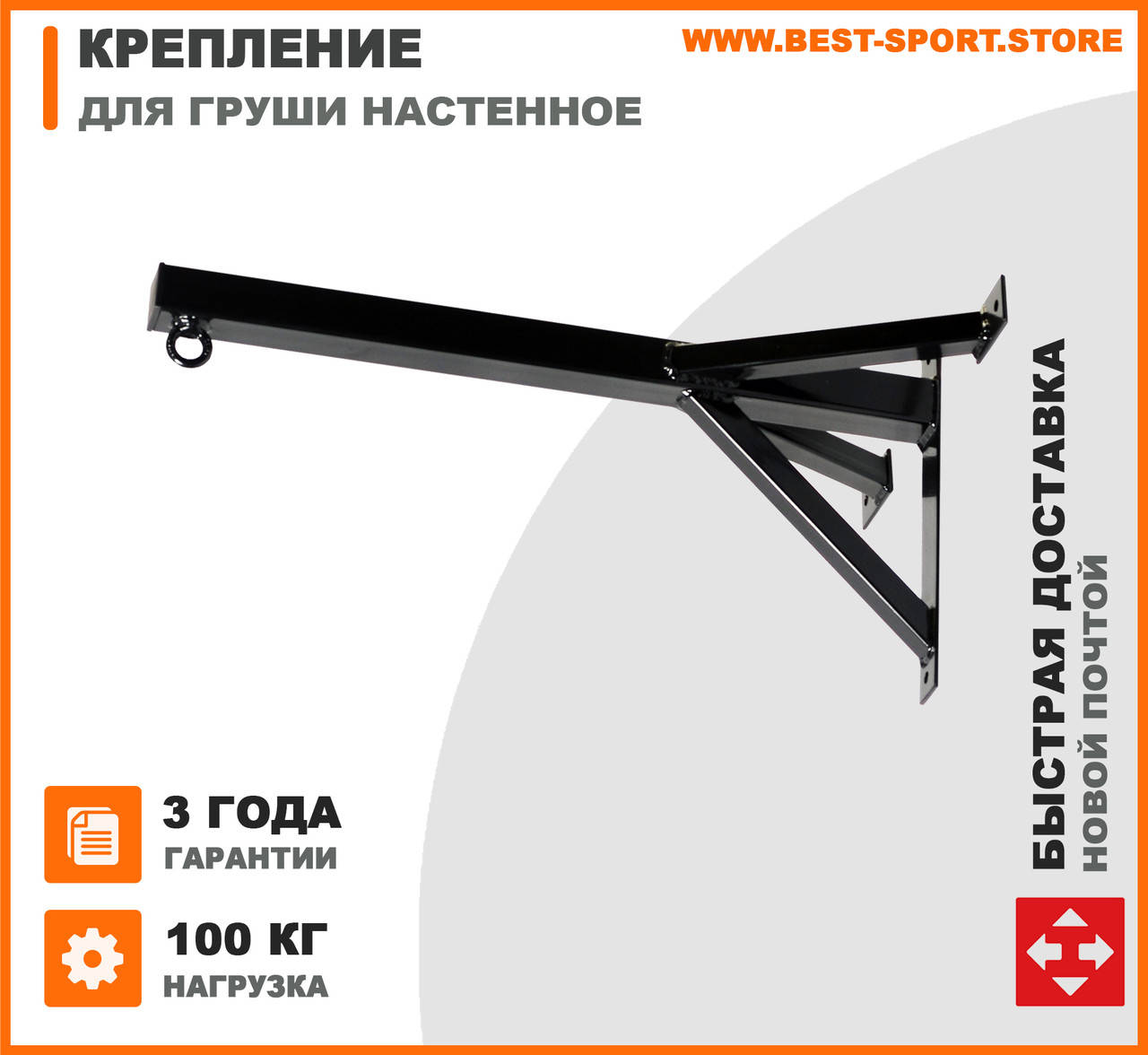 

Кронштейн настенный для груши боксерской