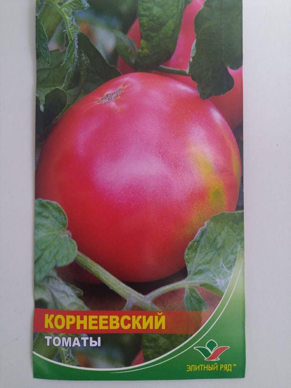 

Семена томата Корнеевский 1 грамм (Элитный ряд)