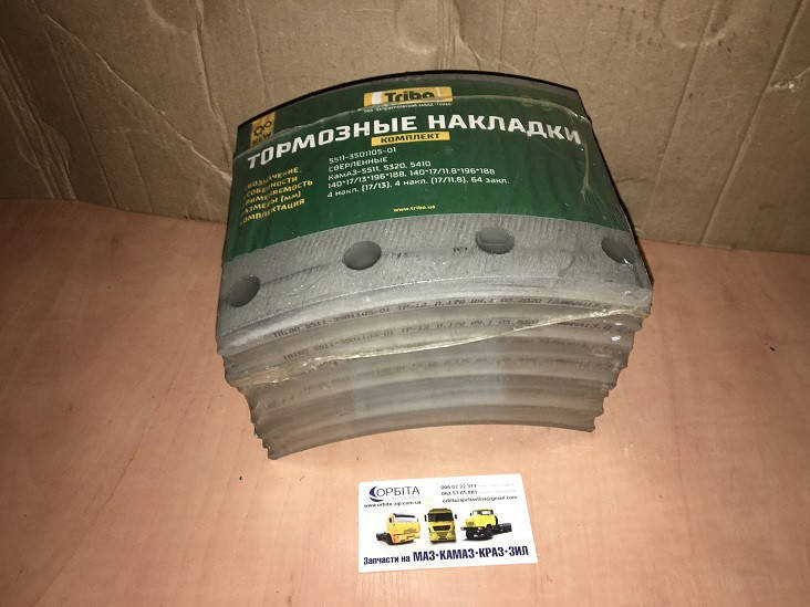 

5511-3501105 Накладки тормозные КАМАЗ 5511 5320 5410 сверленые комплект с заклепками (пр-во Трибо)