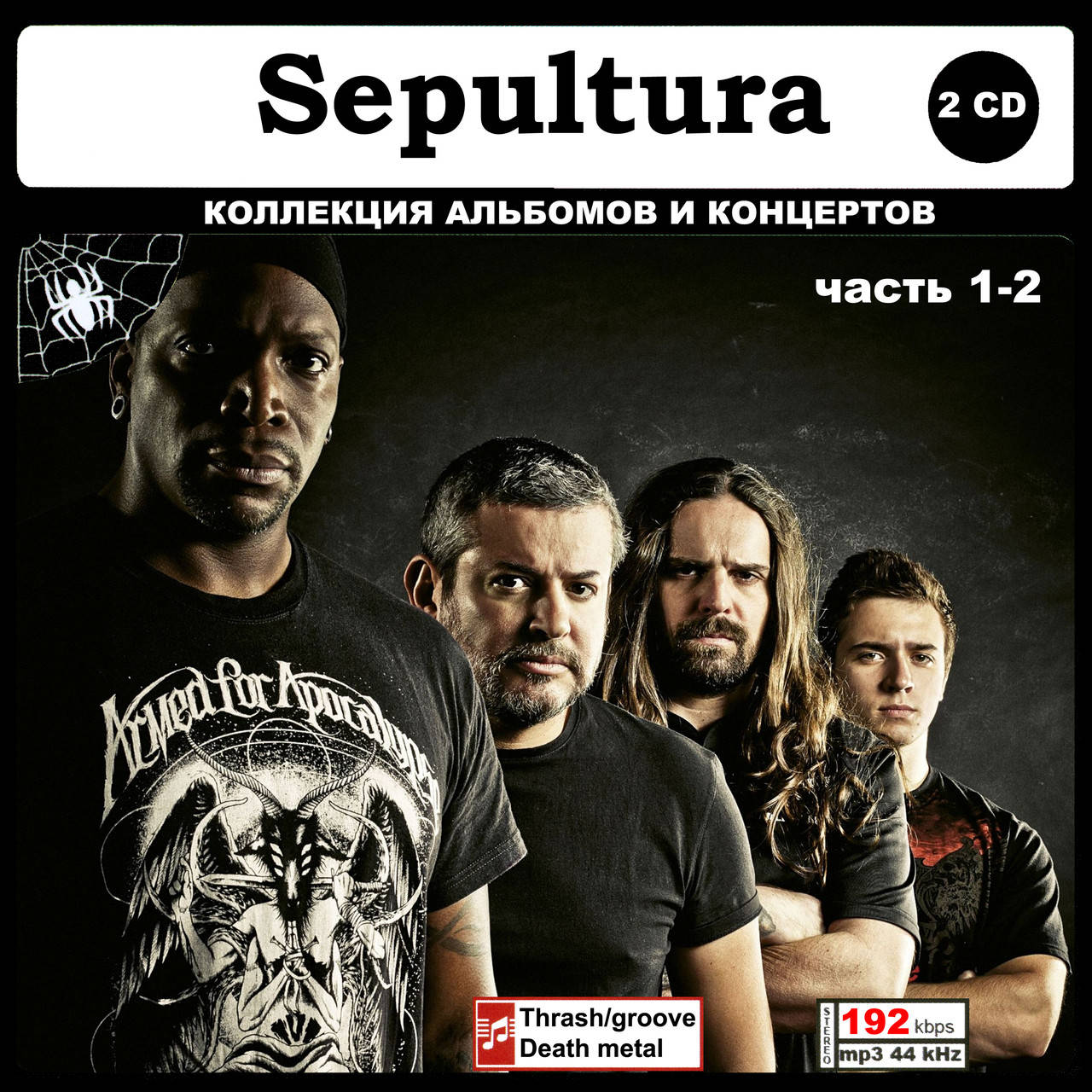 

SEPULTURA MP3 3 CD