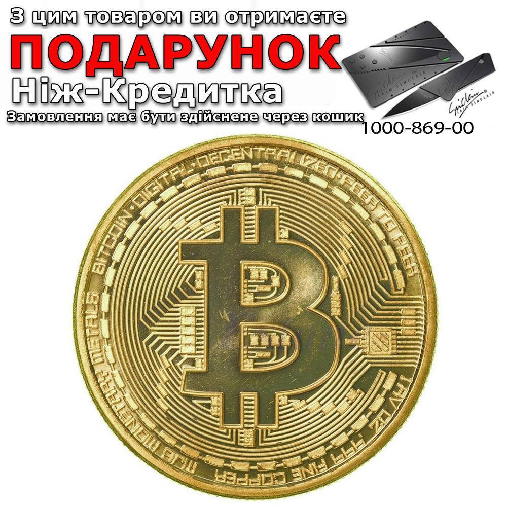

Монетка Bitcoin сувенирная Золотой
