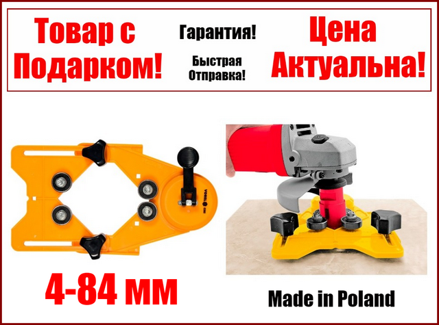 

Шаблон кондуктор с присоской для сверления керамической плитки Vorel 03960