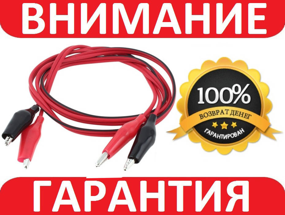 

Кабель тестерный "Крокодил-крокодил" 1метр