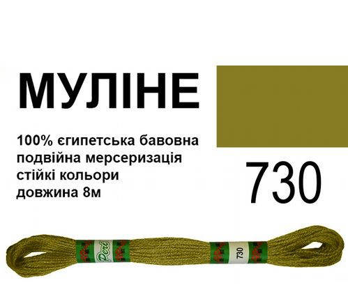 

МУЛ -730