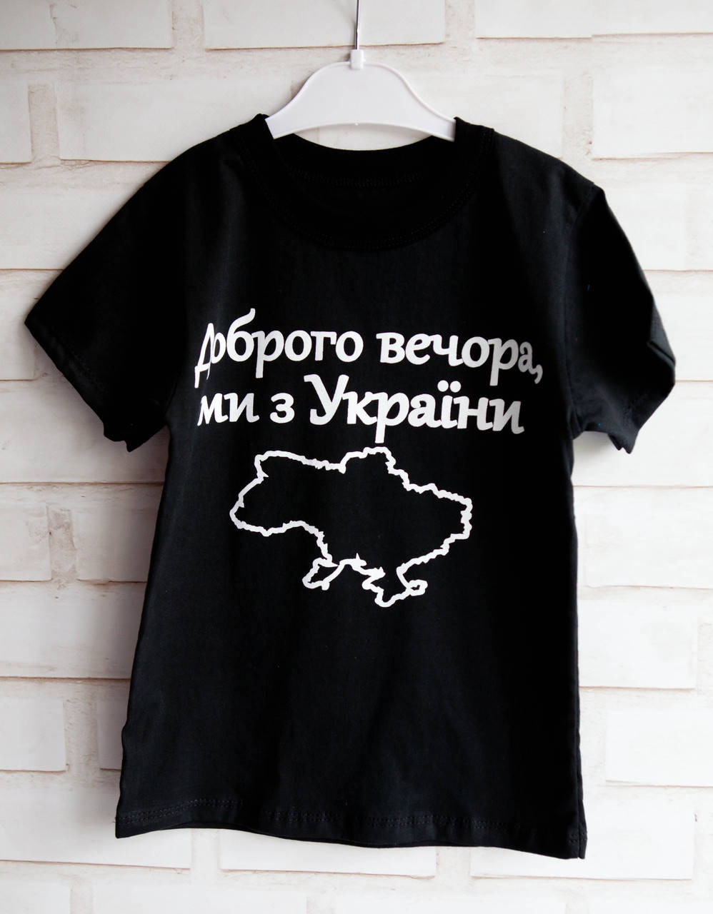 

Футболка черная Доброго вечора, ми з України (Р.122-140)
