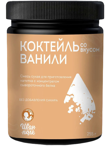 

Смесь для приготовления молочного коктейля «Иван-Поле» вкус Ваниль (255 грамм)