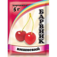 

Краситель вишневый, 5 гр, Нектар