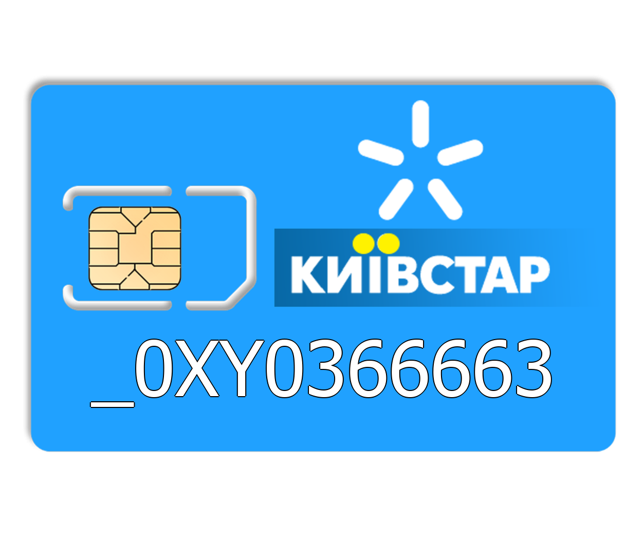 

Красивый номер Киевстар 0XY 03 6666 3