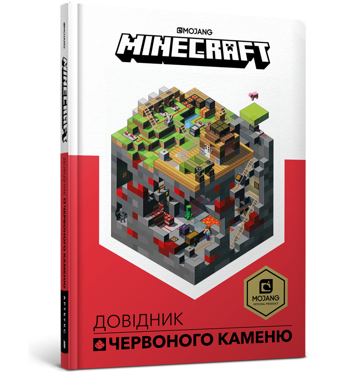 

MINECRAFT Довідник Червоного каменю | Крейг Джеллі | Artbooks