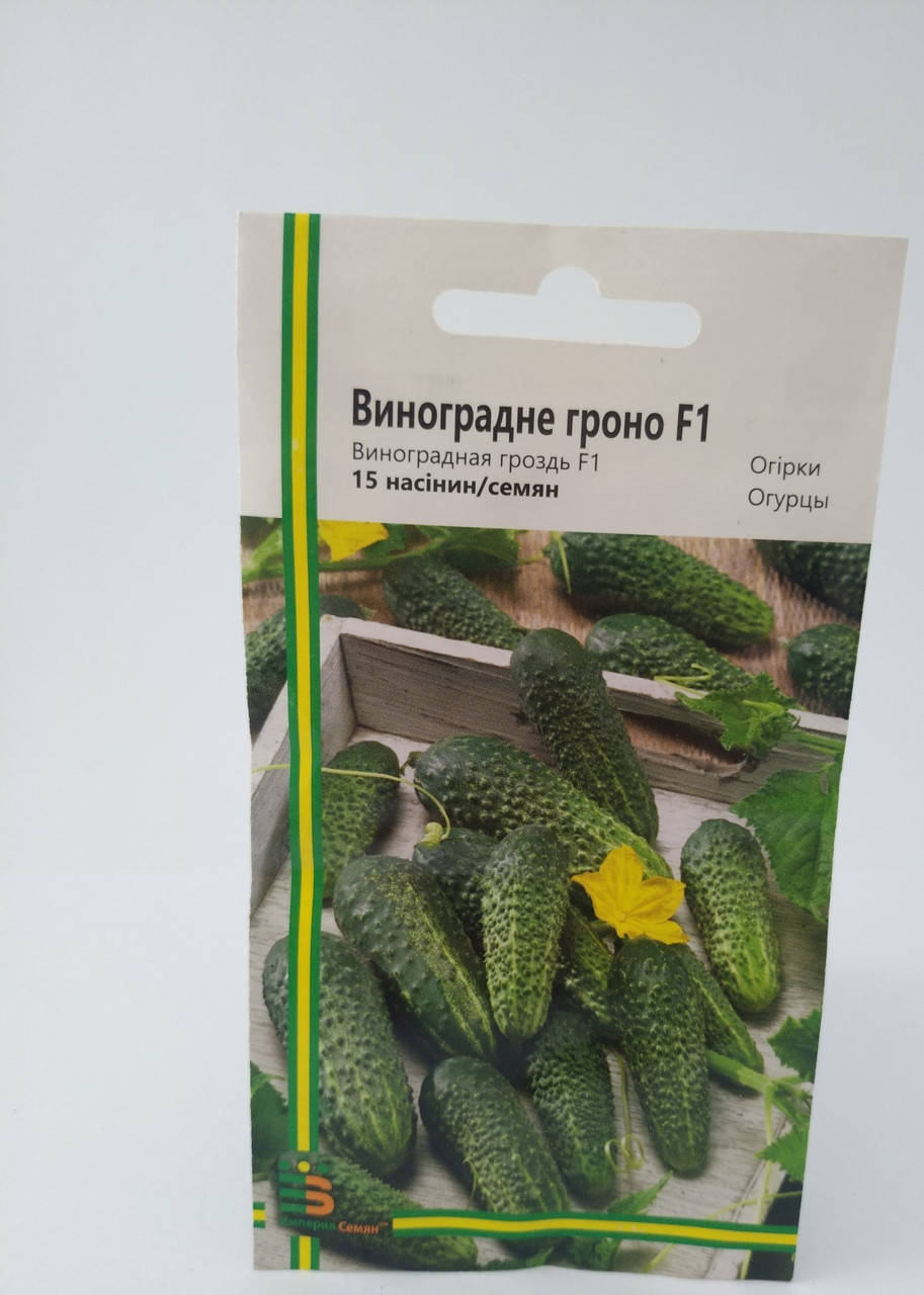 

Семена огурцов Виноградная гроздь F1 15шт "Империя Семян"