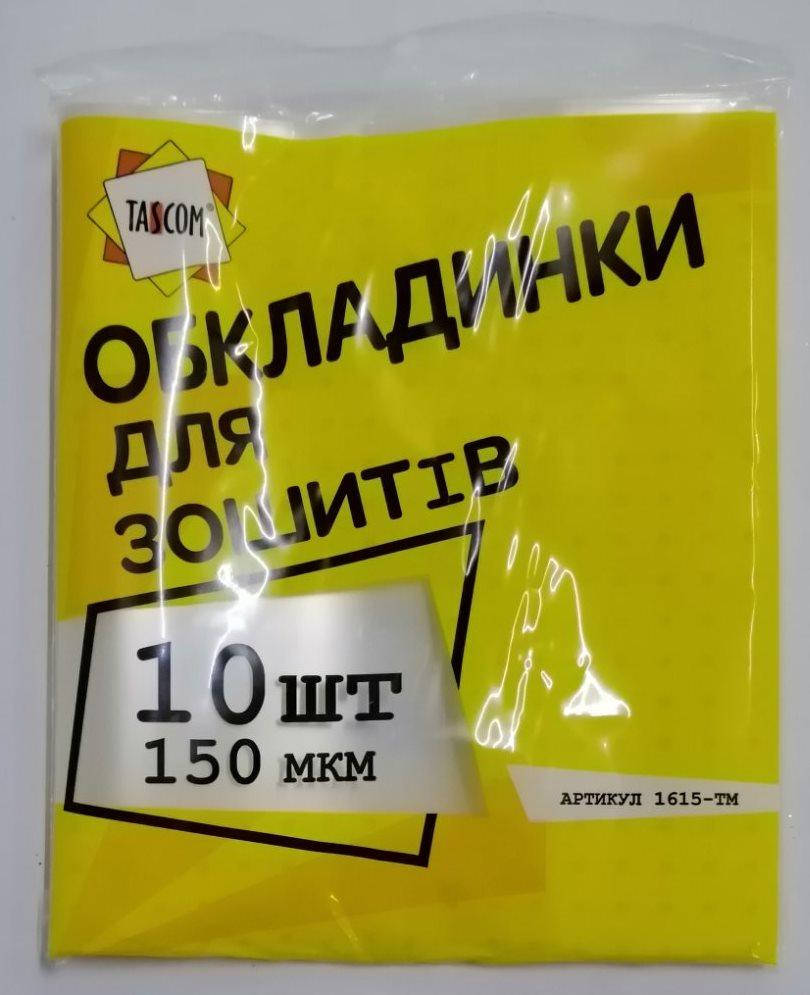 

Обложки для тетрадей 150 мкм