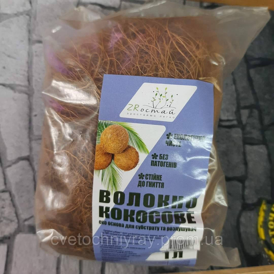 

Кокосовое волокно длинное (ручная фасовка 1л)