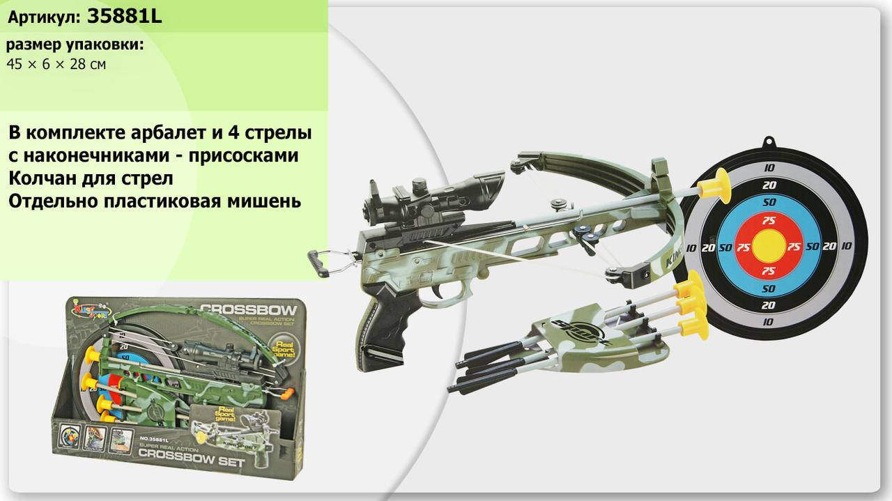 

Арбалет с лазерным прицелом и мишенью King Sport (35881L)