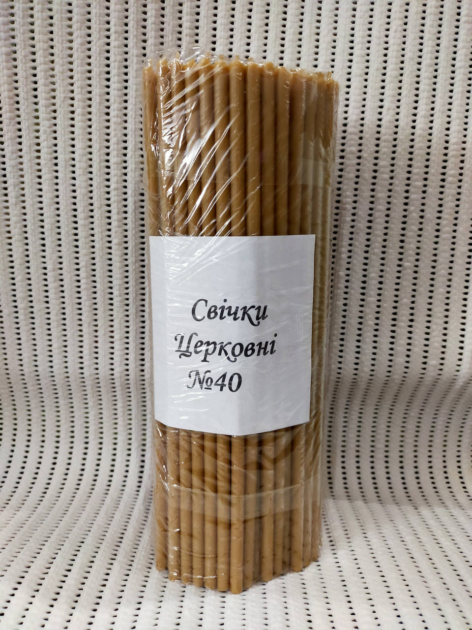 

Свечи церковные 40(200шт.)