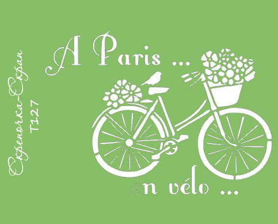 

Трафарет велосипед