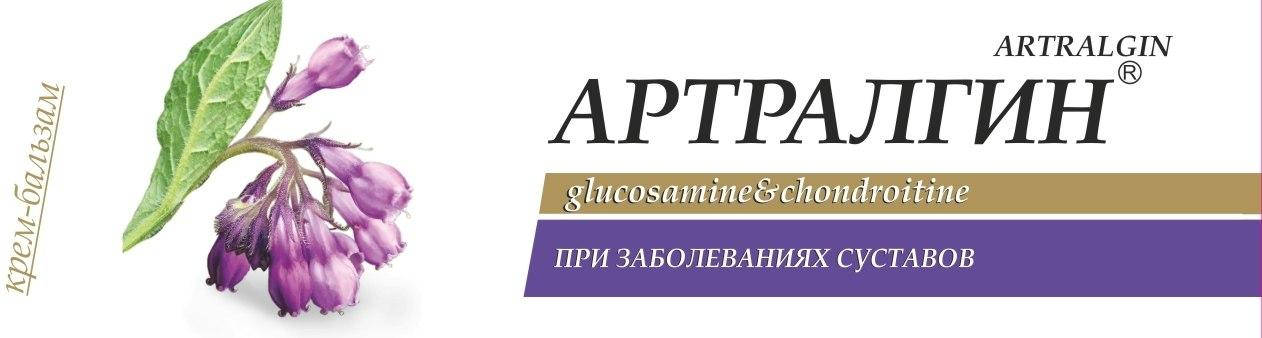 

КРЕМ-БАЛЬЗАМ ЛЕККОС "АРТРАЛГИН-FORTE" С ЭКСТРАКТАМИ ЖИВОКОСТИ, БЕССМЕРТНИКА, ТЫСЯЧЕЛИСТНИКА