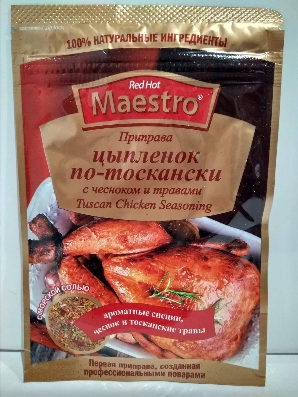 

Приправа Maestro Ред Хот Маэстро Цыпленок по-тоскански 25г