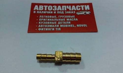 

Переходник шланга Д=6 - Д=10 латунный