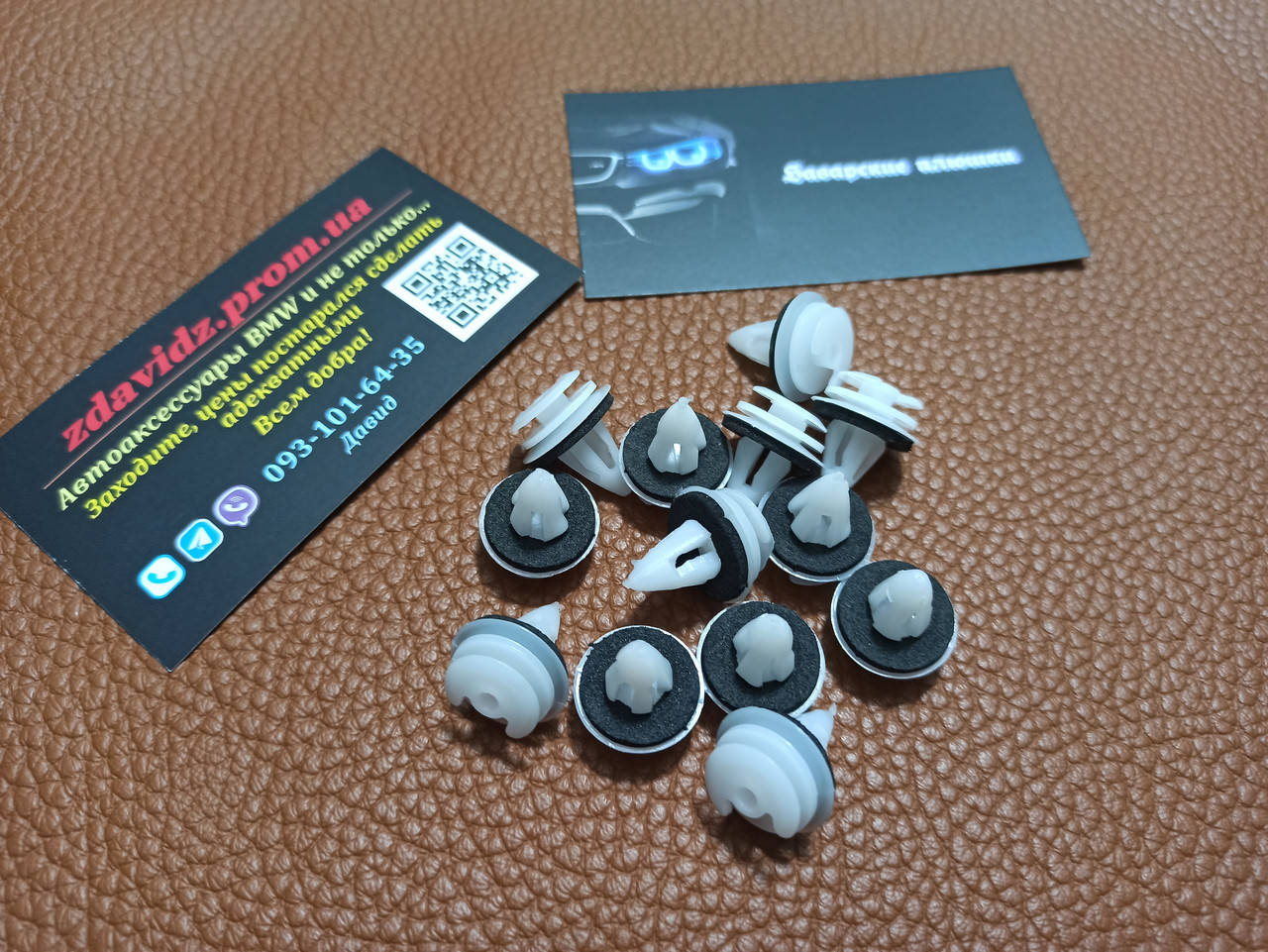 

51411973500 Клипса карты (обшивки) двери BMW. Пистон, зажим обшивки двери.