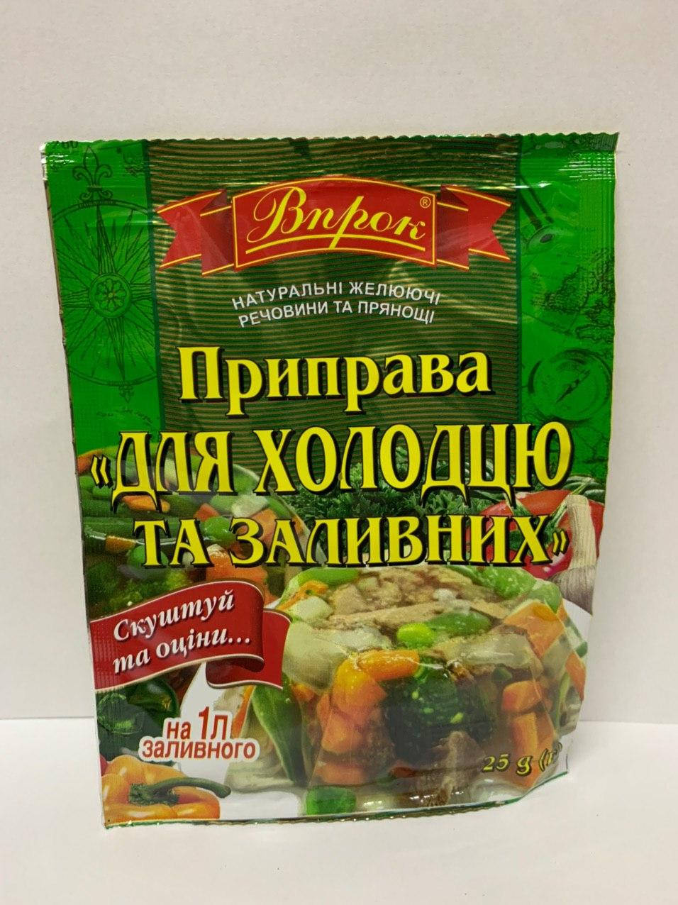 

Приправа «Для холодца и заливных» 25 гр. ТМ «Впрок»
