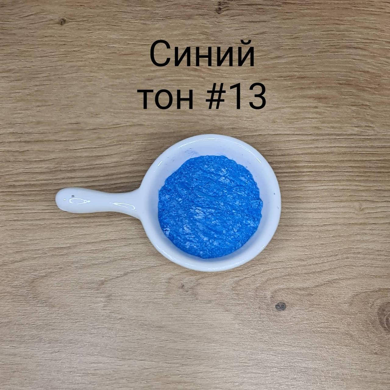 

Кандурин " Синий "