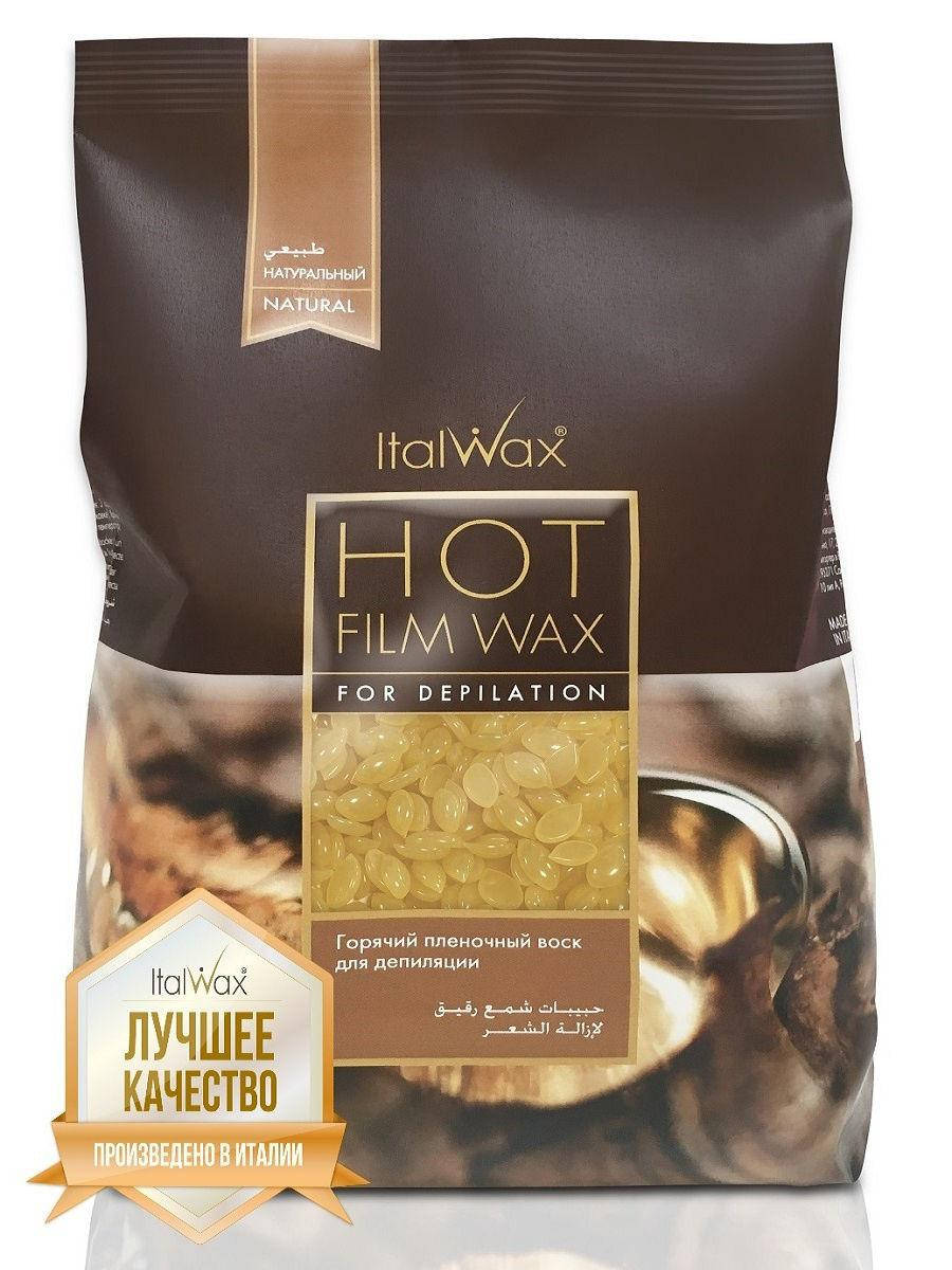 

Воск в гранулах для депиляции ItalWax Натуральный 1кг