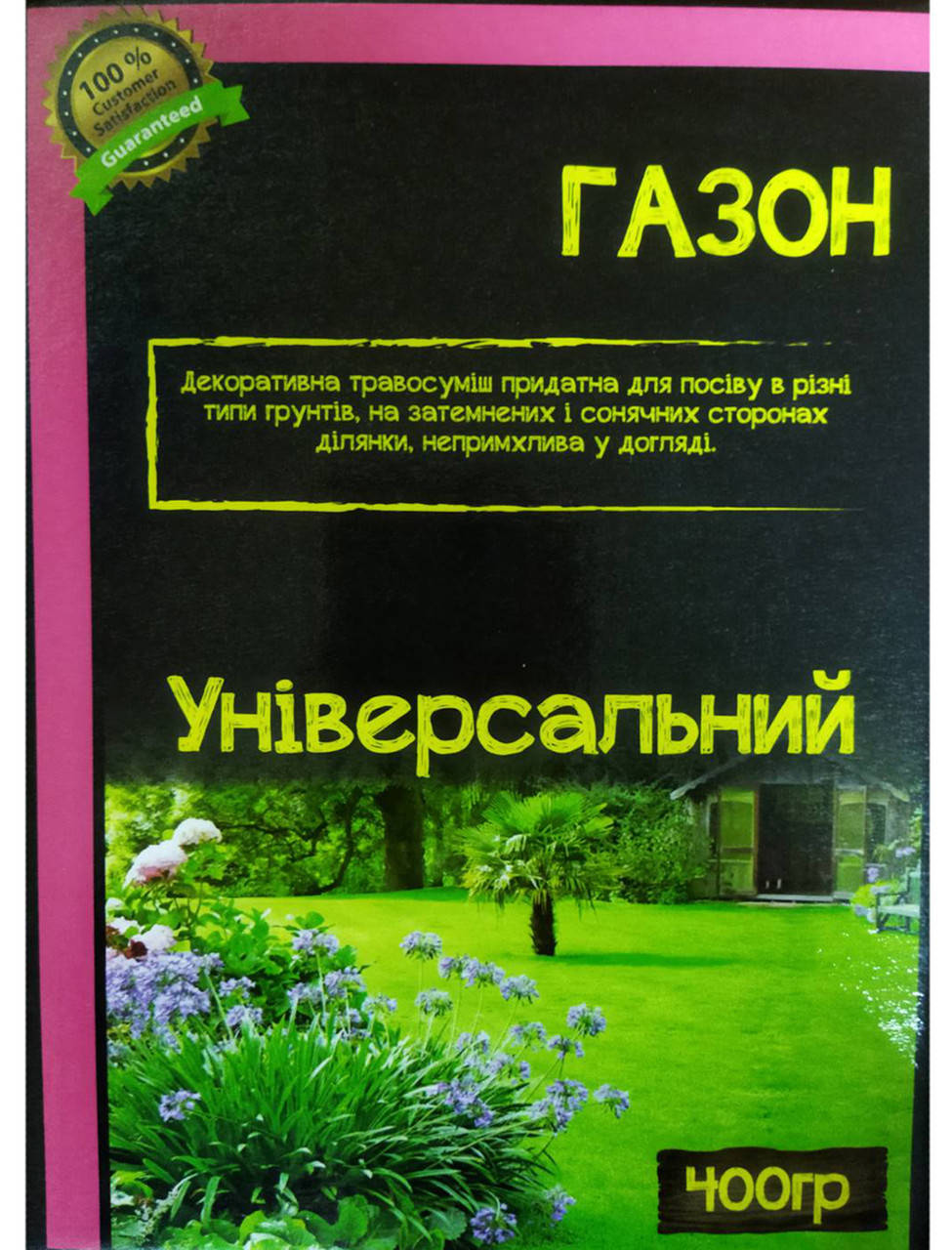 

Семена газонной травы Универсальная 400г FF