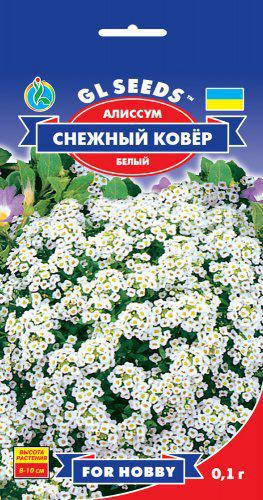 

Алиссум Снежный Ковер белый карликовый с медовым запахом образует плотный ковер, упаковка 0,1 г