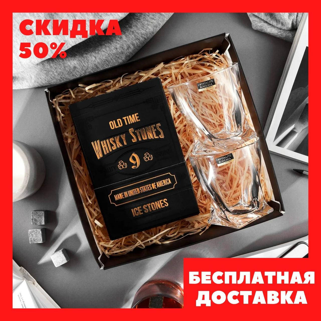 

Подарочный набор: Камни для виски с бокалами Bohemia
