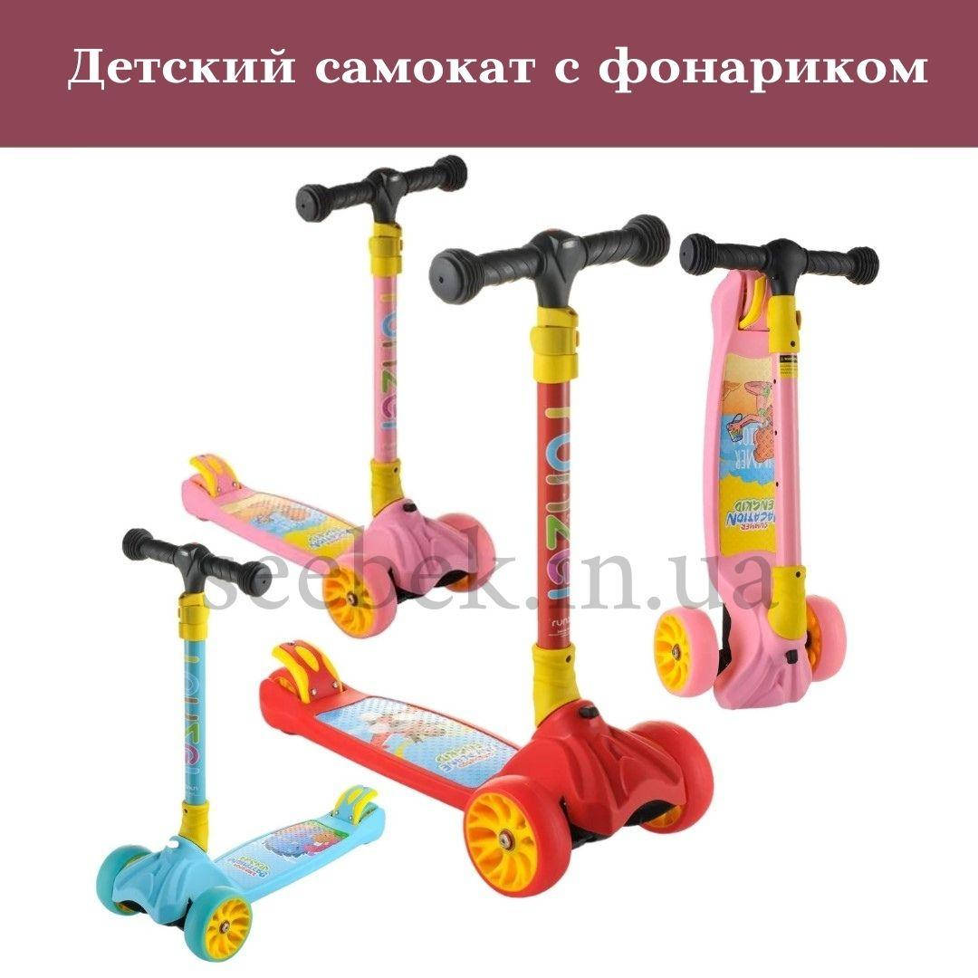 

Детский самокат, самокат со светящимися колесами и складным рулем 069 Scooter С ФОНАРИКОМ, Разные цвета