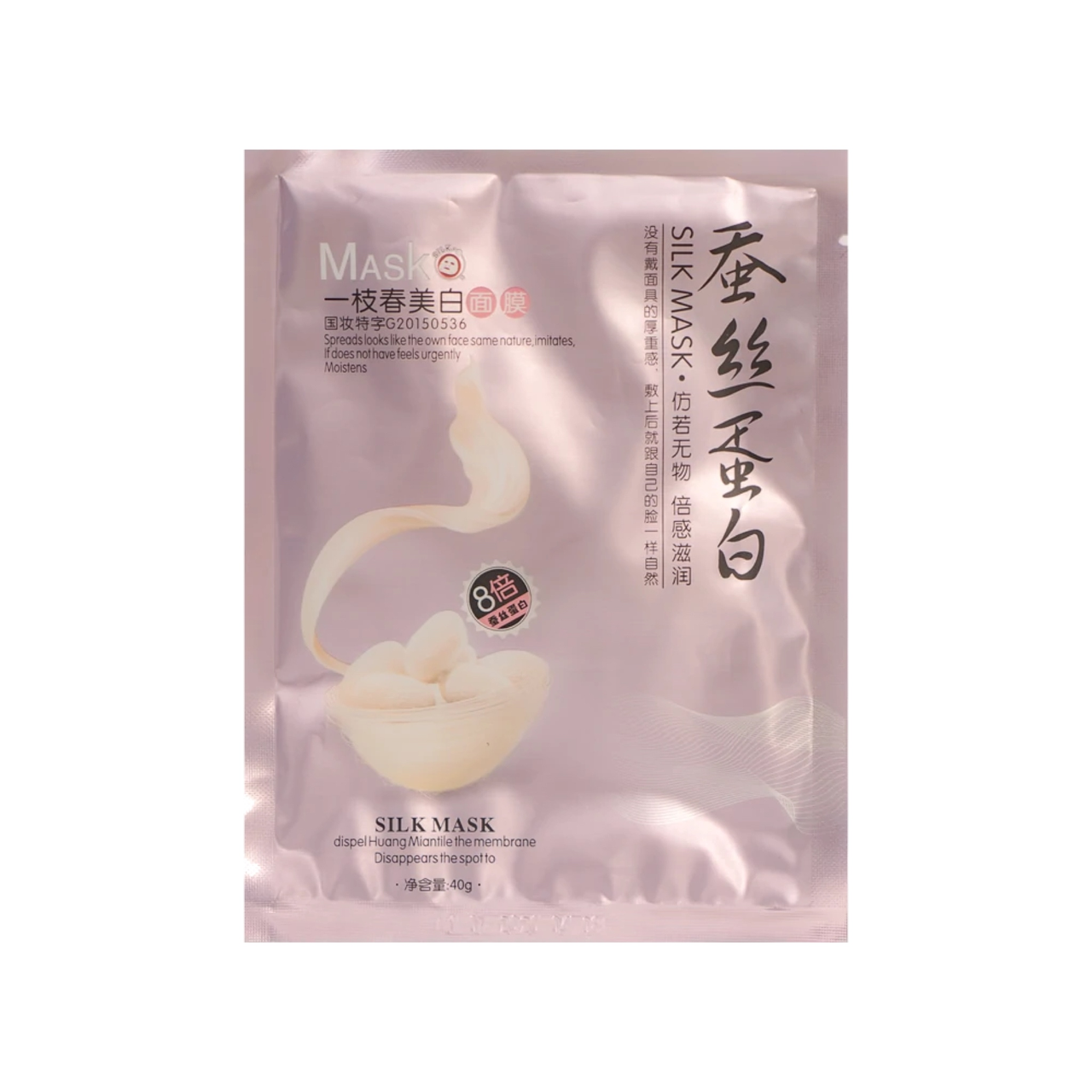 

Маска для чувствительной кожи лица тканевая, розовая