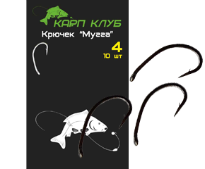 

Крючек карповый "Мугга" Карп Клуб