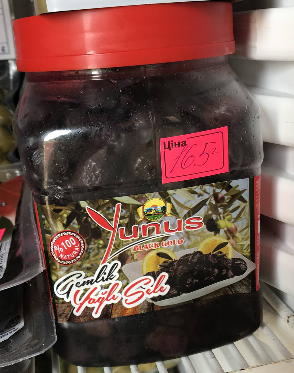 

Вяленые маслины с косточкой Yunus Black Gold, 850 грамм