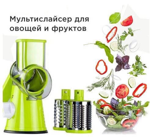 

Ручная овощерезка-мультислайсер Kitchen Master для овощей и фруктов,нержавейка, Зелёный
