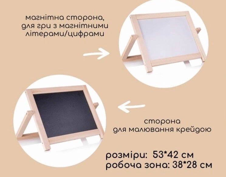 

Мольберт