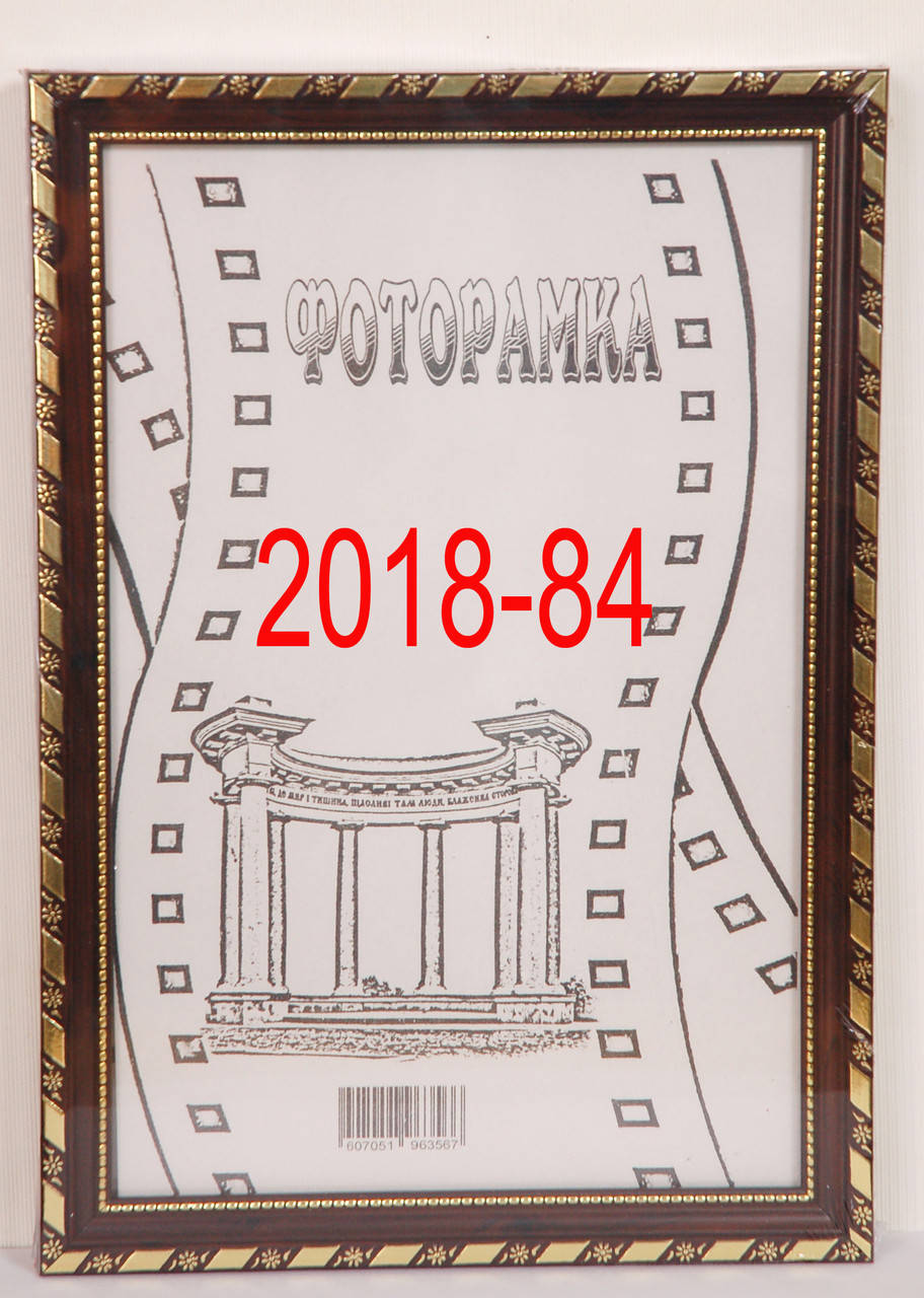 

Фоторамка 15х21 багет 2218