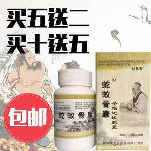 

Препарат от ревматизма «ДонгЧонГао» вытяжка из муравья и змеи.60х0.7г