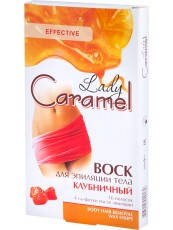 

Воск для депиляции тела Клубничный 16шт Caramel