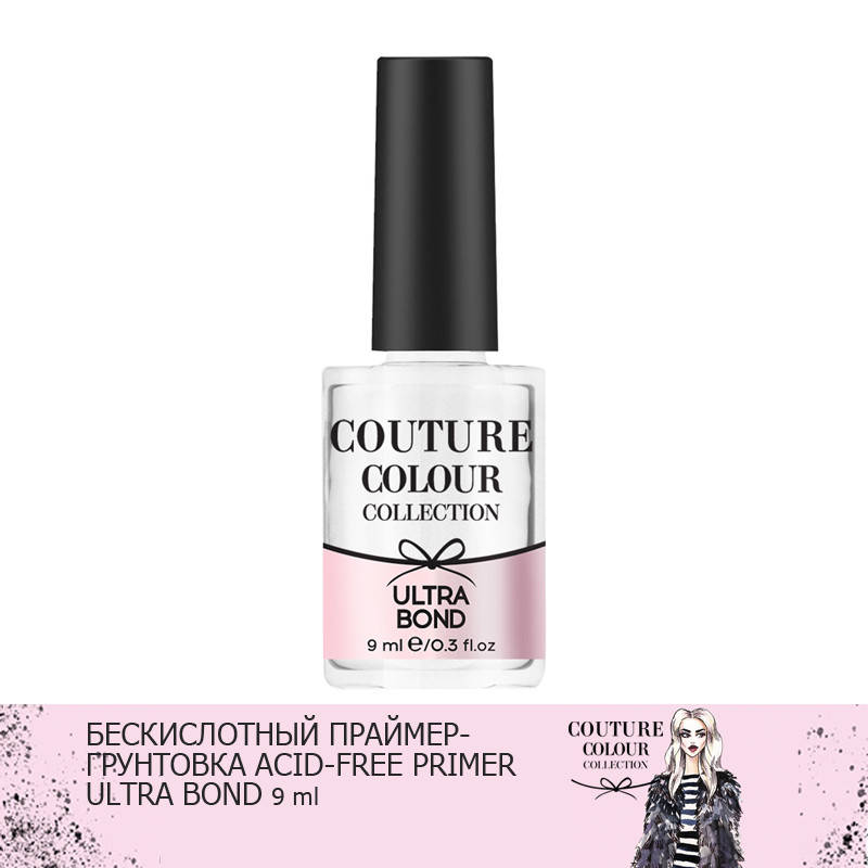 

БЕСКИСЛОТНЫЙ ПРАЙМЕР-ГРУНТОВКА ACID-FREE PRIMER ULTRA BOND COUTURE COLOUR