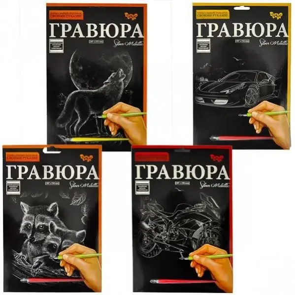 

Набор Гравюра А4 210х297 мм
