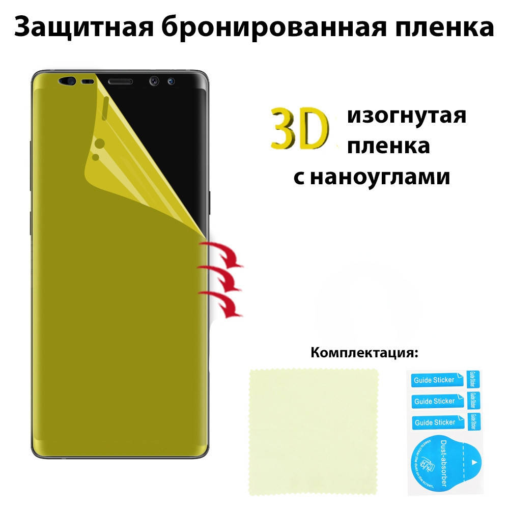 

Полиуретановая пленка LG V35 ThinQ с отправкой в день заказа